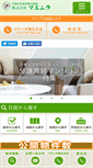 Mobile Screenshot of maemura.co.jp