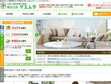 Tablet Screenshot of maemura.co.jp